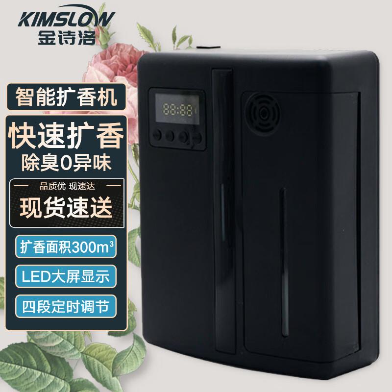 JINSHILUO Smart Commercial Aroma Diffuser