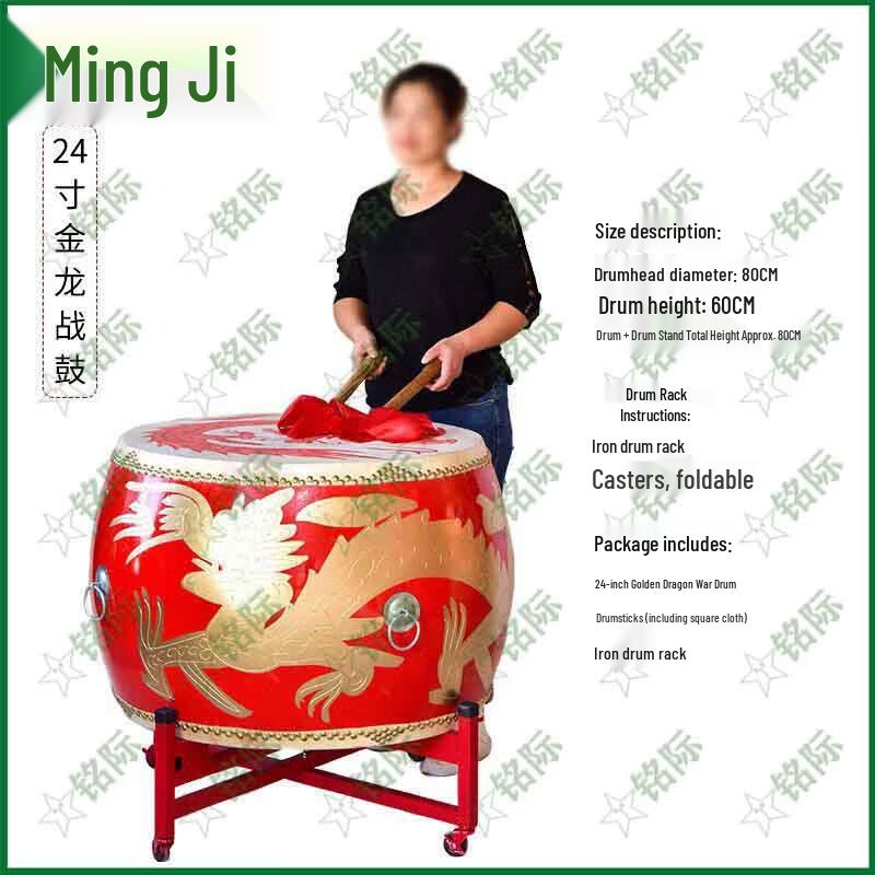 Mingji 24-inch Chinese Dragon Drum Set