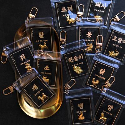 12 Types of Keychains with the 12 Zodiac Signs and 12 Animal Signs