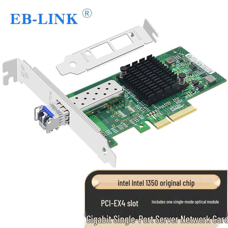 EB-LINK Intel PCIe Fiber Optic Network Card