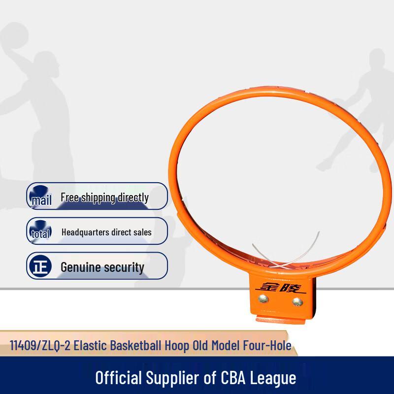 JINLING Sports Elastic Basketball Hoop (Old Four-Hole)