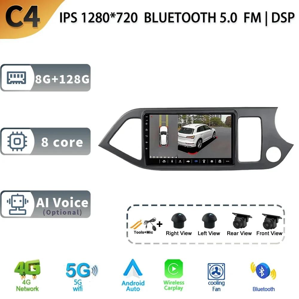 For Kia Morning 2 Picanto 2011 - 2017 Right Handle Drive Android 13 Auto Radio Car Multimedia Player GPS Navigation WIFI Carplay