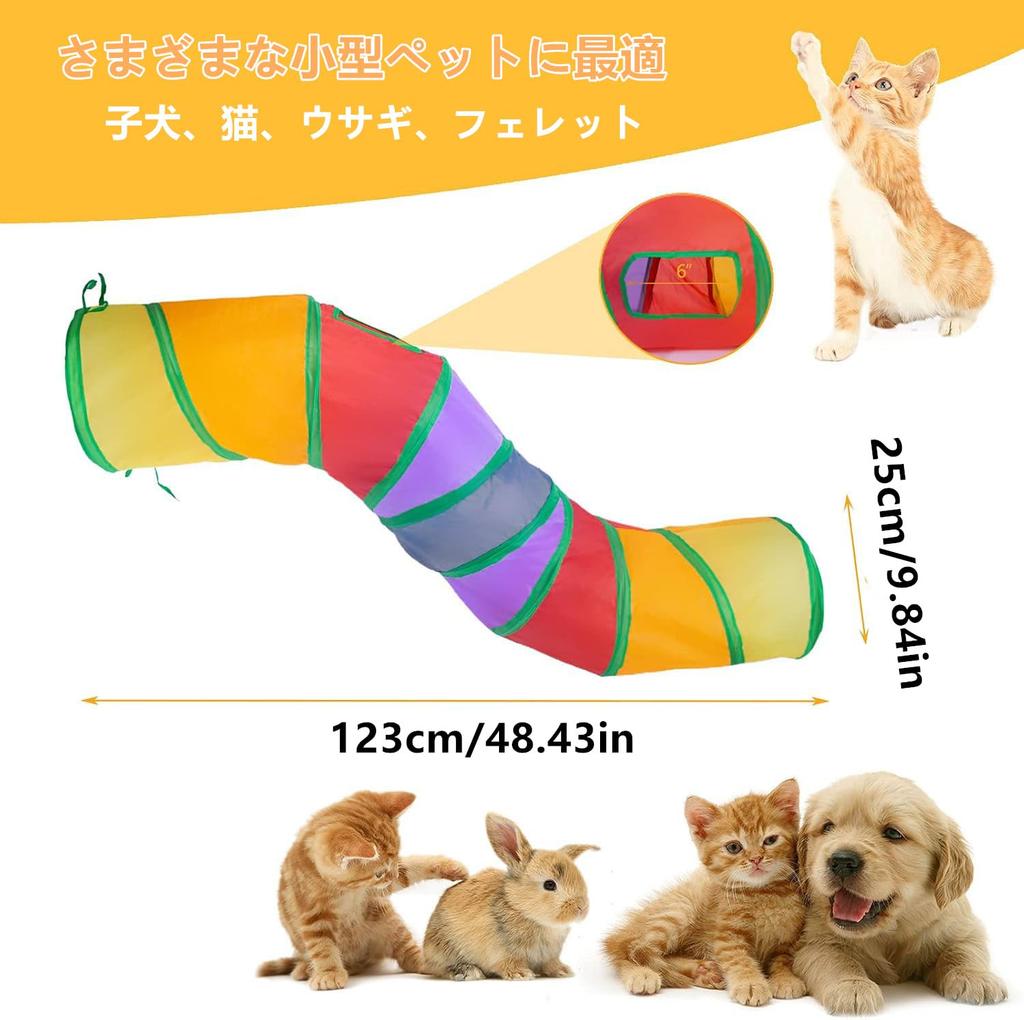 SensaBliss Cat Tunnel, Pet Toy, Long 123cm with Two Holes, Foldable Cat Tunnel, Cat Play Toy, Pet Supplies for Cats, Puppies, Rabbits, and Ferrets,