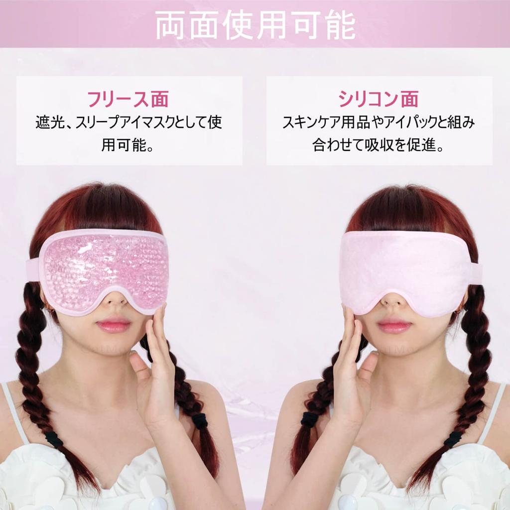 CatMoz Gel Cooling Eye Relaxes Helps and Reduces Hot and 5 Colors Mask, Eyes, Sleep, Puffiness, Cold, Reusable, (Pink)