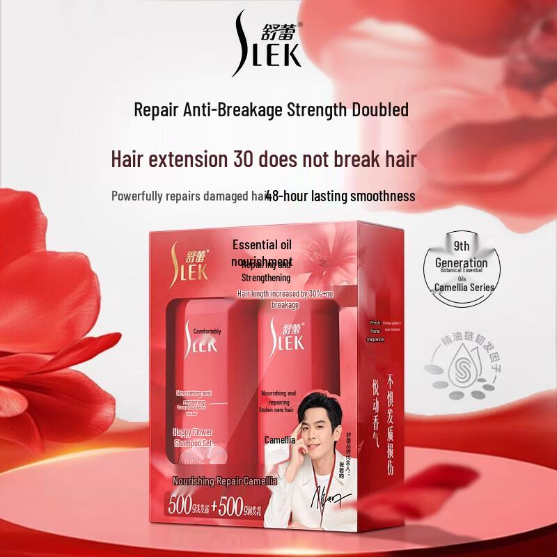 SLEK Camellia Nourishing Repair Hair Care Gift Set