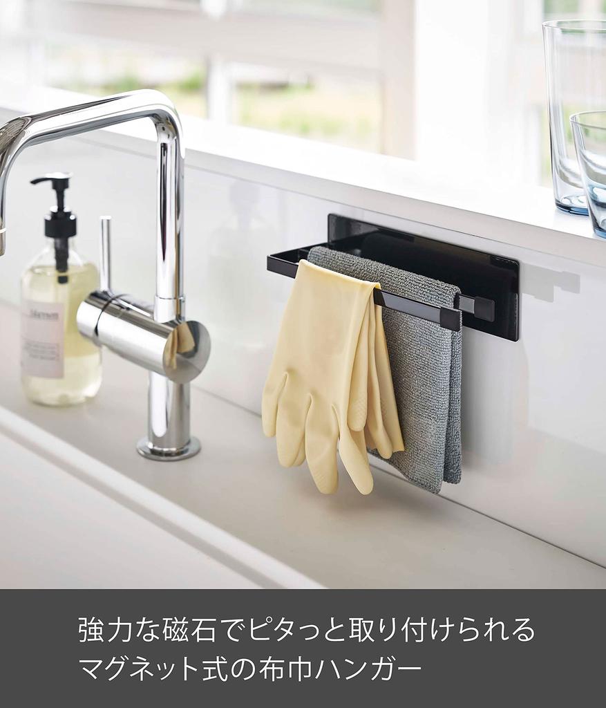 Yamazaki Jitsugyo 5143 Magnetic Cloth Hanger Slim Black Tower Floating Storage Easy Installation Approx. W20XD7.5XH6cm