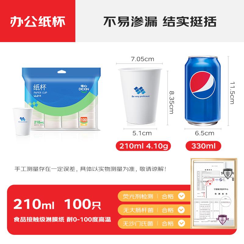 Deli Disposable Paper Cups