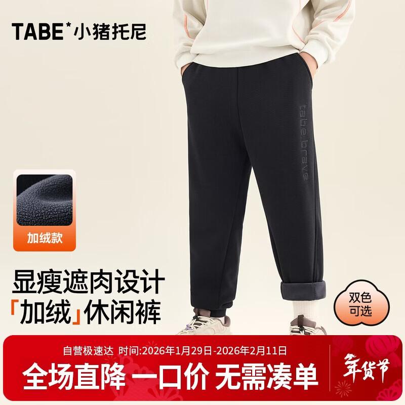 Plus Size Boys  Fleece-Lined Warm Casual Pants 160