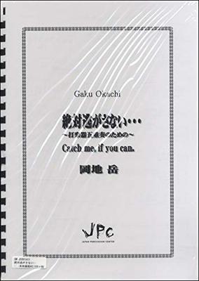 JC001411JPC Sheet Music Never Let Percussion Quintet Komaki Tsusho go...~For Quintet~ /