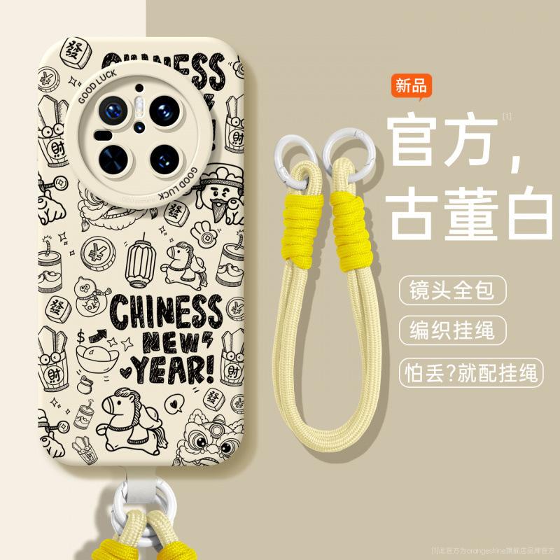 Applicable To Huawei Mate80pro Mobile Phone Case New Mate80 Silicone Mate70 New Chinese Mt60 Advanced Sense