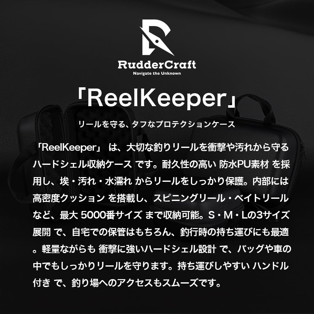 ReelKeeper Fishing Reel Storage Case for Spinning and Baitcasting Waterproof PU Hard Shell with Lightweight and Fits Large Sizes and Protective Reel