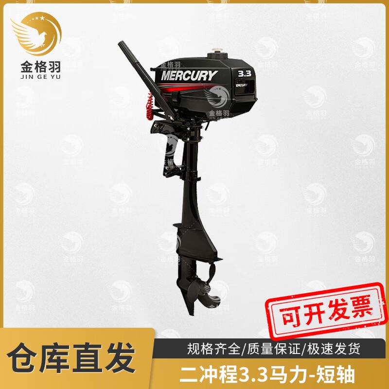 

Jingeyu Outboard Motors