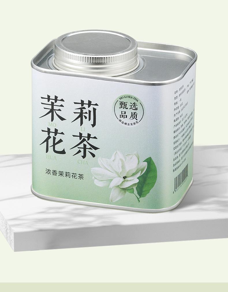 Xiaocha Diary Herbal Tea 2025 New Tea Jasmine Tea 100g Makou Iron Can Tasting Pack Self Drinking