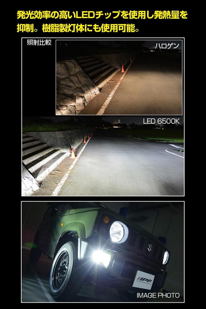 IPF LED Fog Lights for 6500K Vehicle Inspection Separate Driver Fanless Noise Outer Aiming Constant Current 151FLB Cars, HB4, 2700lm, White, 12V,