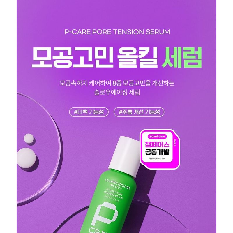 CAREZONE P-Care Pore Tension Serum