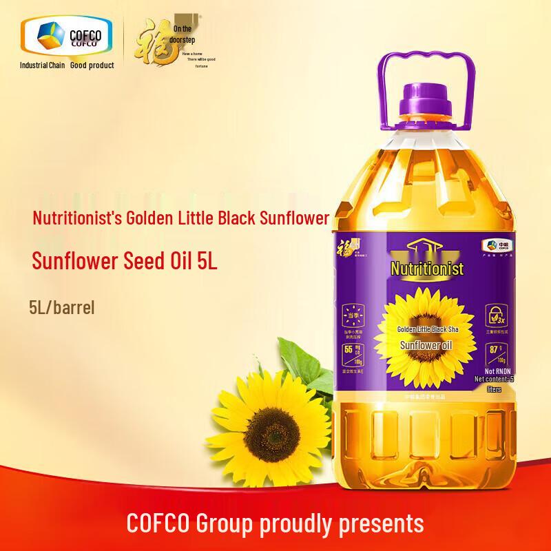 Fulinmen Golden Black Sunflower Oil