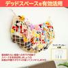 NOELAMOUR Plush Toy Storage Hammock Net Toy Rack Wall-Mounted Storage Net for Tidying Up (Cotton White)