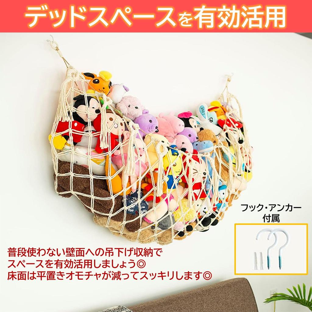 NOELAMOUR Plush Toy Storage Hammock Net Toy Rack Wall-Mounted Storage Net for Tidying Up (Cotton White)