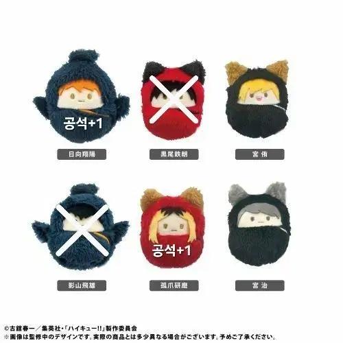 

Haikyu Kurumi Taffinui Sell