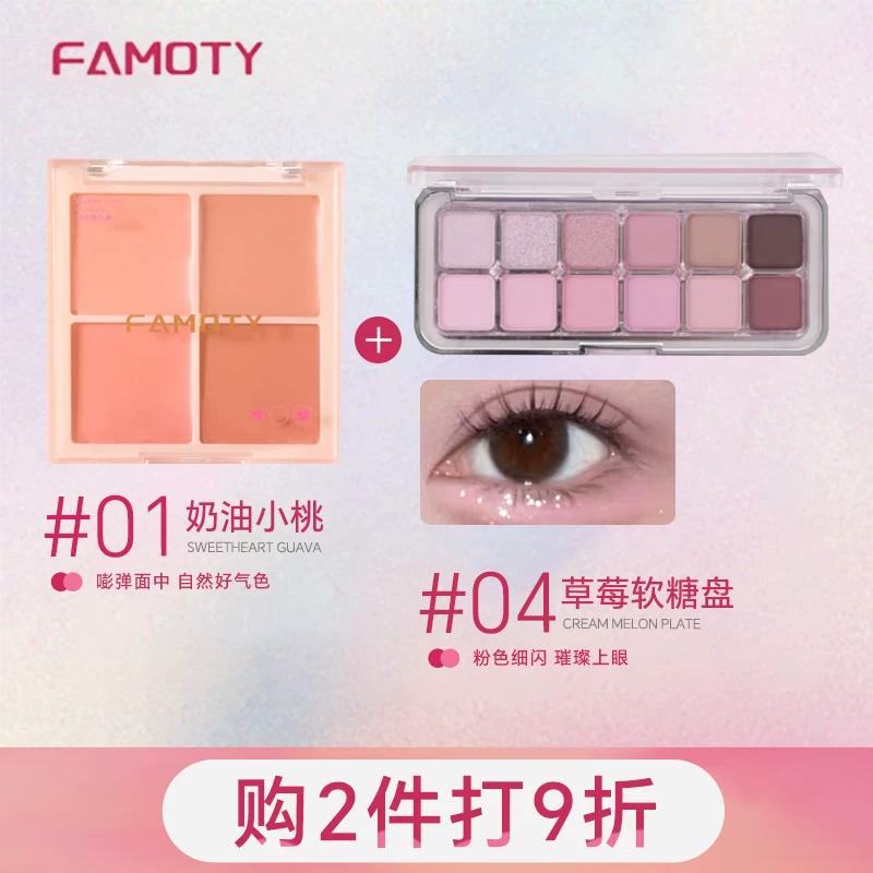 Famoty 12-Color Eyeshadow Earth Tones Pearlescent Matte Anti-Puffiness Pink Milk Tea Color Affordable Beginner-Friendly High Color Payoff