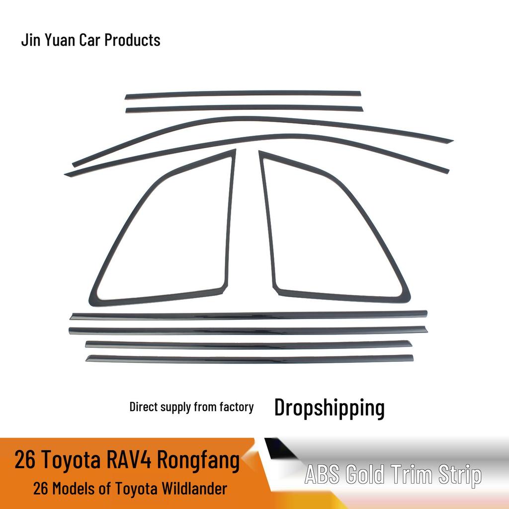 RAV4 Rongfang Weilanda Car Window Trim Strips - Piano Black ABS Stickers for 26 Models