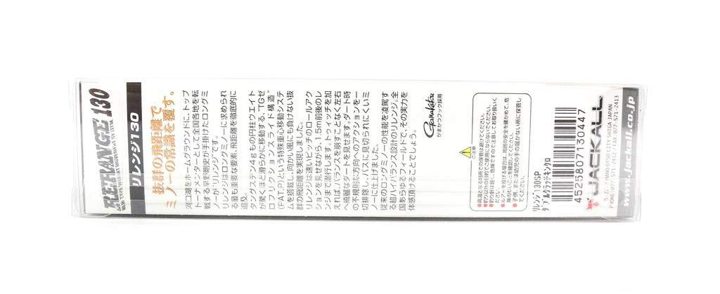 JACKALL Minnow Rerange 130mm RT Clear Pink Smelt 21.5g