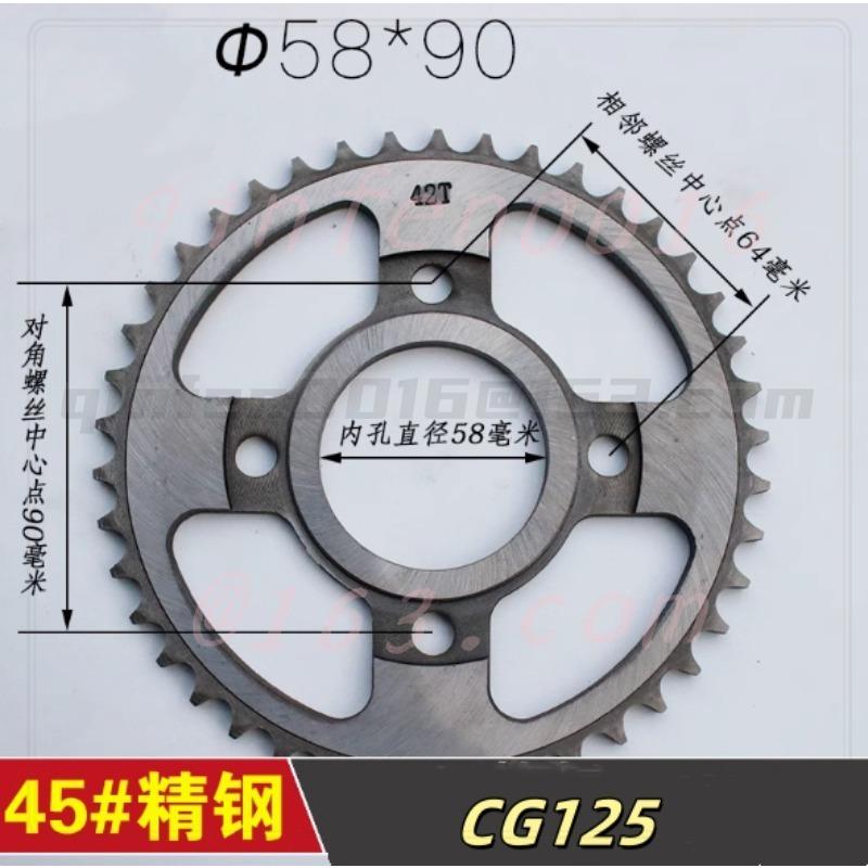 Motorcycle accessories for Wuyang Bentian CG125 rear chain disc Qianjiang Storm Prince large tooth disc sprocket 42T