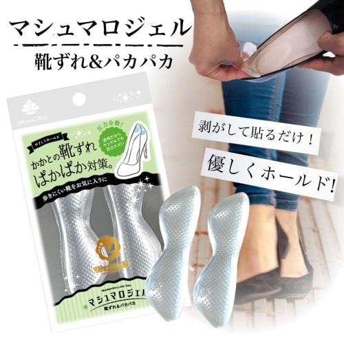 Actica Heel Pads, Prevents Blisters and Slip-Ons, Transparent Gel, Adjustable Size, Discreet, Prevents Heels from Slipping Off, Marshmallow Gel, Clear