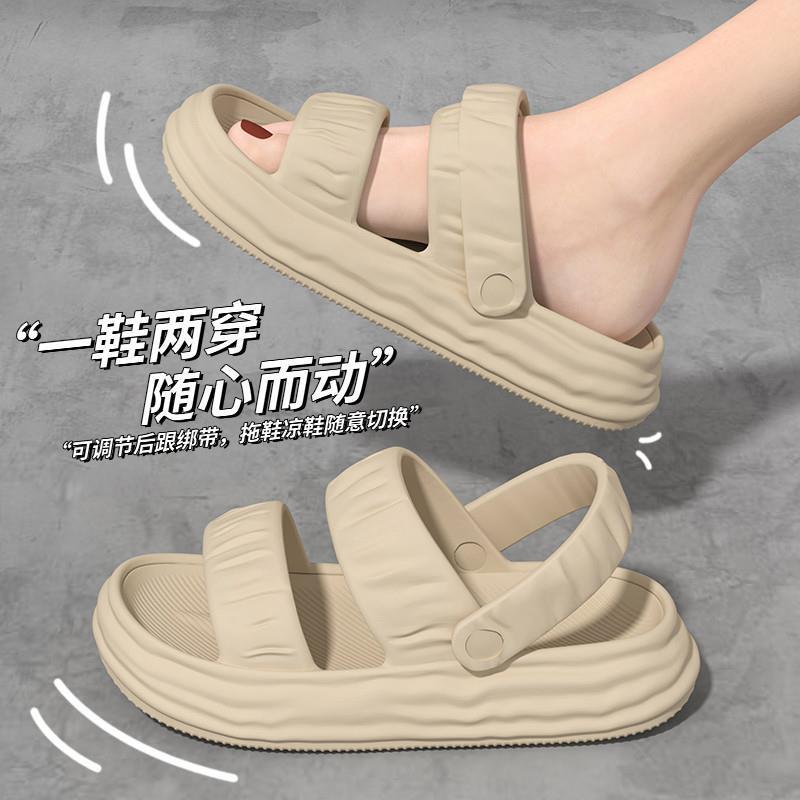 Slippers Wear Women's Summer New Stepping On Shit Feeling Thick Sole Non-slip Two Wear Seaside Travel Beach Sandals Women