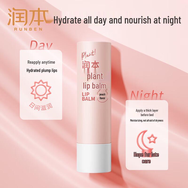 Runben Plant Lip Balm