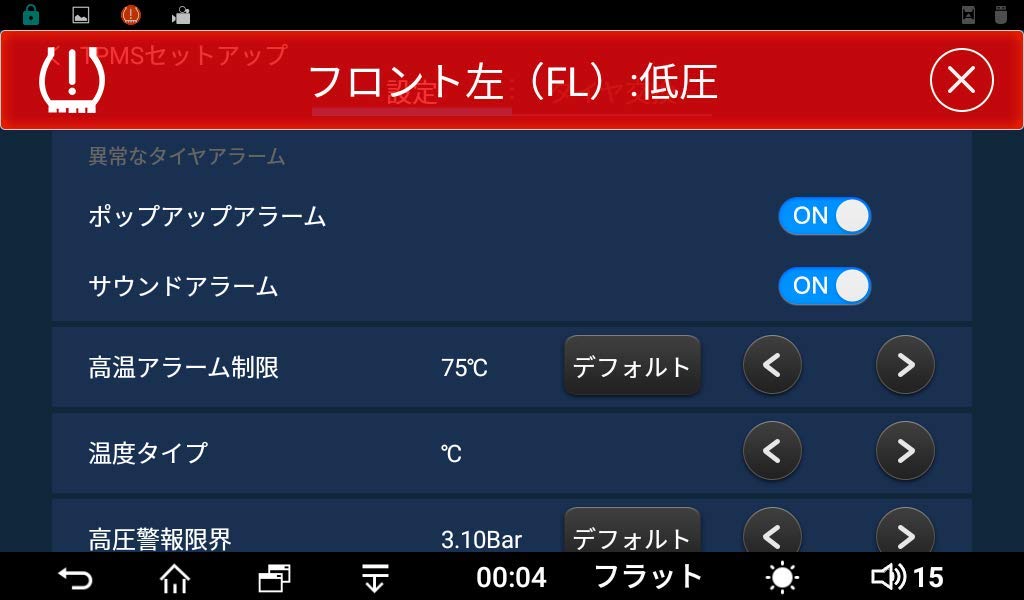 ATOTO AC-UTP1 USB TPMS Tire Pressure Monitoring Sensor System (External Sensor) - Designed for ATOTO A5, A6, S8, P9, and X10 Android Car Stereo Models