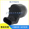 BMW Parking Sensor Probe 9142216 - Reversing Radar/PDC Sensor