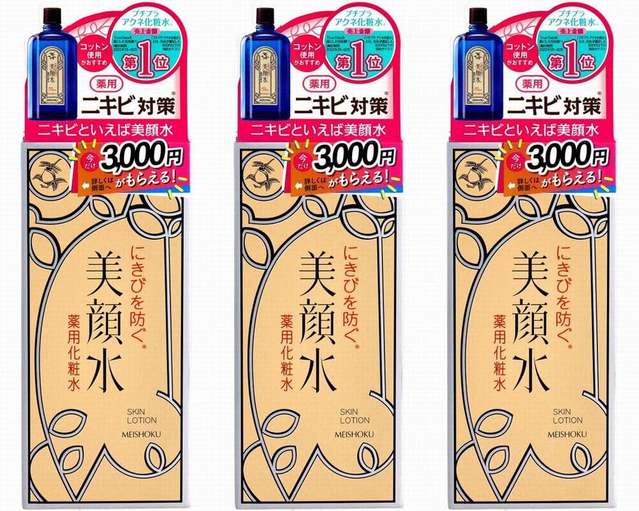 of Meishoku Bijinsui Medicated 90mL bottles Acne Sun Razor and Skin Irritation Made in Japan [Set 3] Lotion, (3 total, 270mL) - Care, Spots, Freckles,