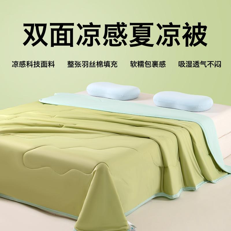 Lianggan Silk Double-sided Summer Cool Quilt