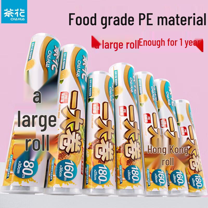 Camellia Food-Grade Point-Break Cling Film Combo Set