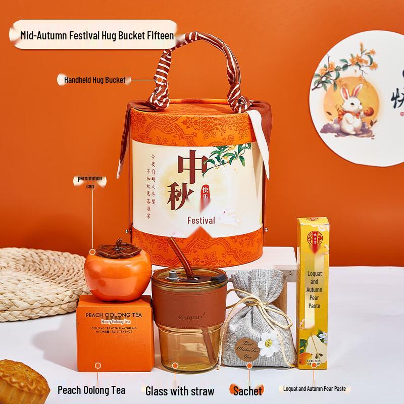 Ailan Huijia A1 Mid-Autumn Festival National Day Gift Water Cup Set
