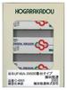 Rokudo N Gauge Series Type Sonoda Land Transport Railway Model Supplies UF46A-39500 C-4803