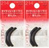 Shiseido Ögonfransböjare Ersättningsgummi 214 stycken per stycke per 1 stycke (2-pack) (2-pack) (x 1)