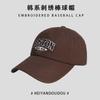 Stylish Cotton Embroidered Letter Baseball Cap Adjustable Fit For Summer