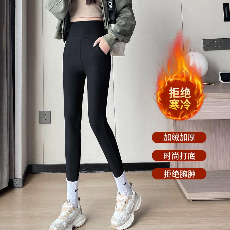 Pocket Shark Pants Women's Wear Thin Velvet High Waist Tight Abdomen, Hip Lift, Velvet Thickened Bottoming Barbie Pants Autumn and Winter