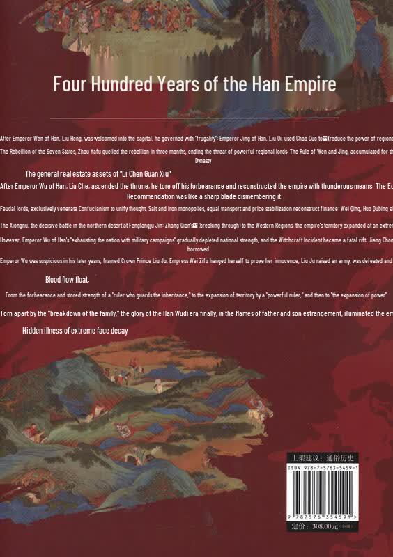 Four Hundred Years of the Han Empire (6-Volume Set)