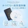[Contains 27ml of Serum In 1 Mask] Face Pack, Sheet Mask, Individually Wrapped Human Stem Cells, Hyaluronic Acid, Eternal Face Mask (1 Box/5 Pieces)