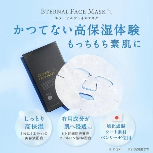 [Contains 27ml of Serum In 1 Mask] Face Pack, Sheet Mask, Individually Wrapped Human Stem Cells, Hyaluronic Acid, Eternal Face Mask (1 Box/5 Pieces)