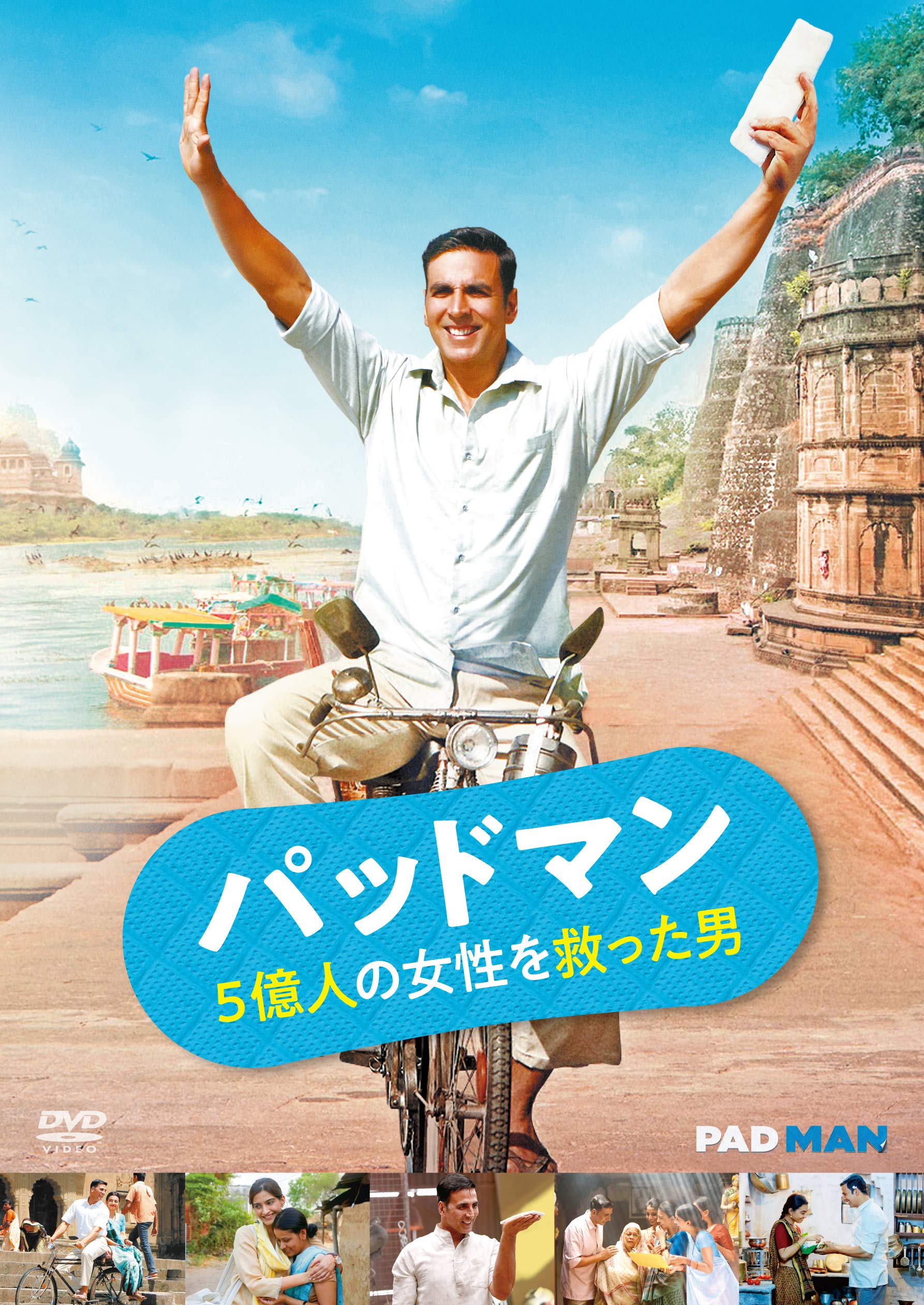 

The Man Who Saved 500 Million Women Padman [DVD]