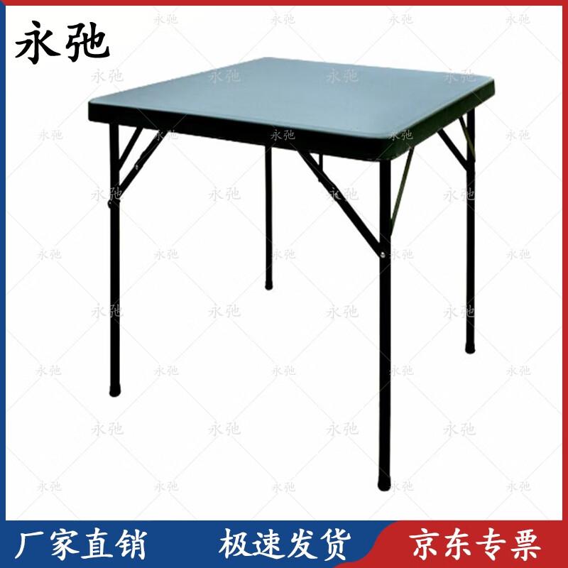 Yongchi Portable Multi-functional Folding Tables & Sets