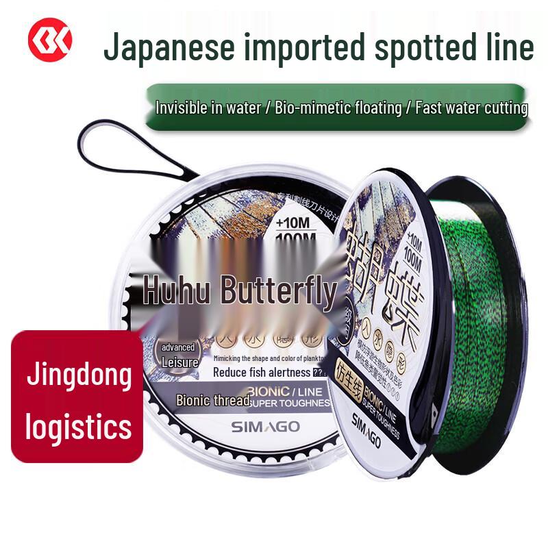 SIMAGO Bionic Spotted Nylon Fishing Main Line