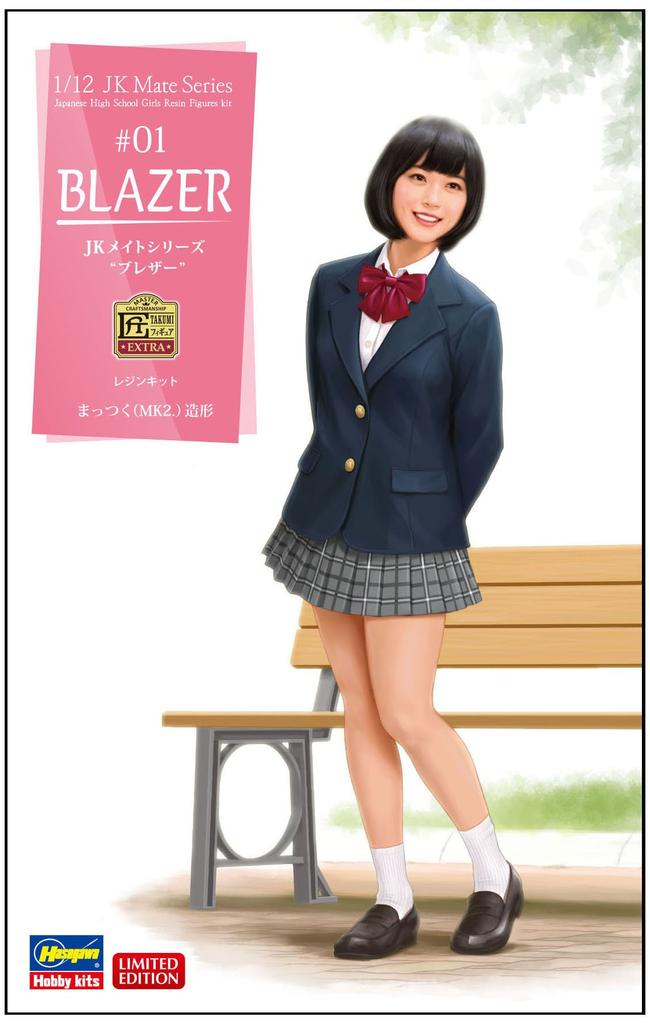 Hasegawa JK Mate Series Blazer Resin Kit SP380 1/12