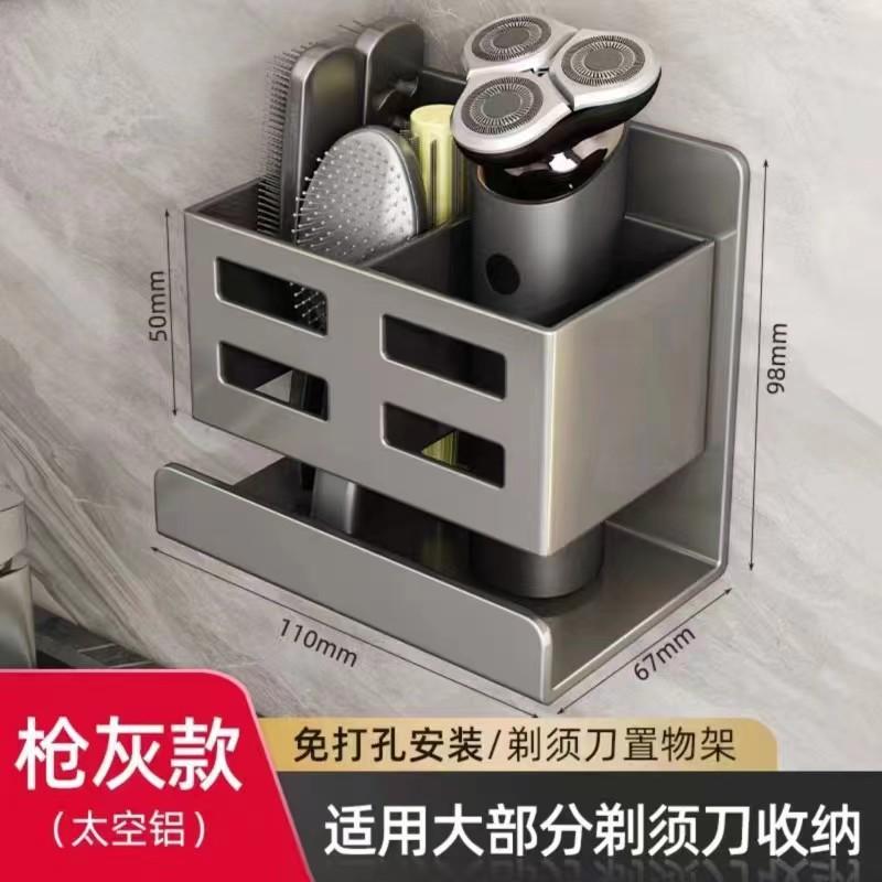 Support Mural de Rangement pour Rasoir Sans Perçage, Organisateur de Peignes à Cheveux pour Salle de Bain, Lavage des Mains, Mur de Coiffeuse, Outil de Maquillage, Étagère de Finition