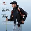 Camel Outdoor Windproof Waterproof Functional Jacket