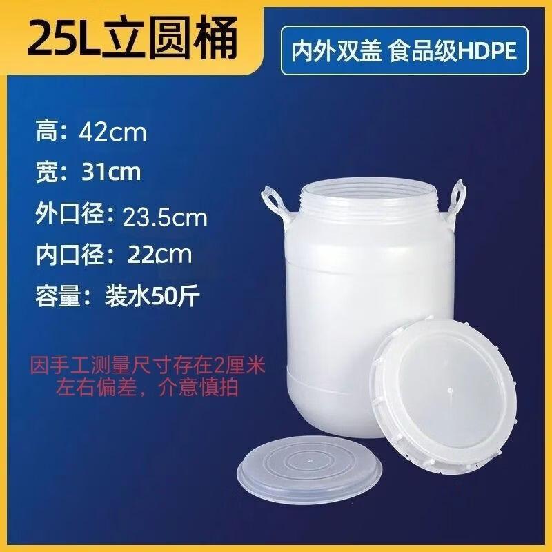 Food Grade Sealed Plastic Storage Bucket